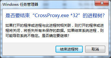 英雄联盟crossproxy.exe是什么进程