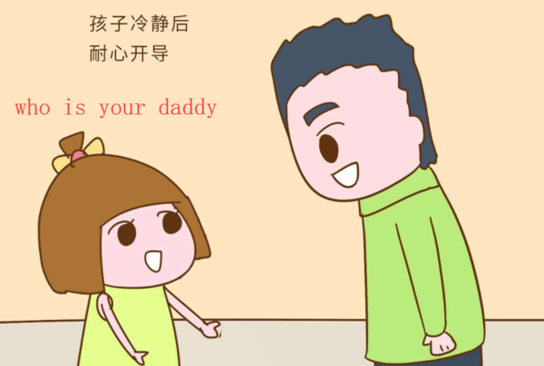 “who is your daddy”来自是什么意思？