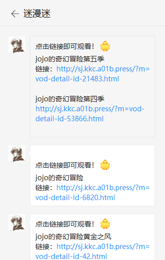 求jojo的奇妙来自冒险的百度云资源1-5部