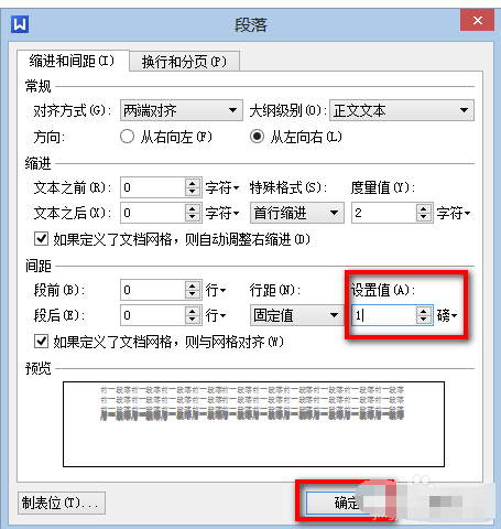 WPS o来自ffice如何删除空白页