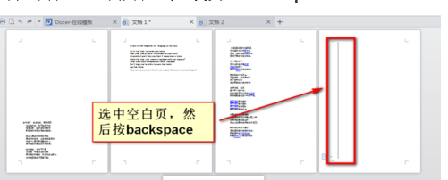 WPS o来自ffice如何删除空白页