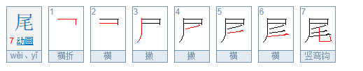 半包围结构的字有哪些？