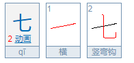 一各字加一笔有哪些字20个