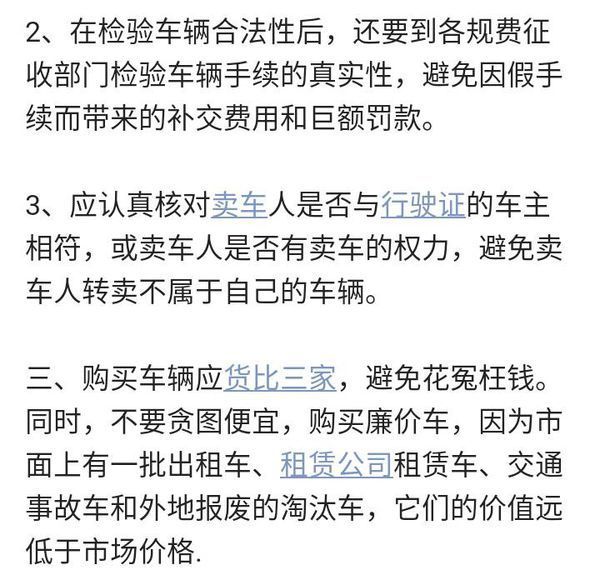 买二手车需要注意什么？需要办什么手续，本人小白一个