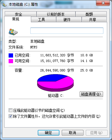 windows7 怎么把C盘的所有文件移到D盘或E盘里去