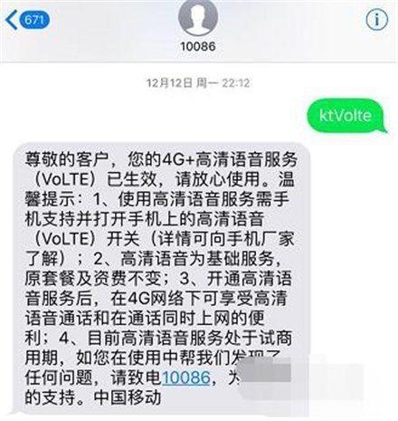 苹果手机怎么打开VOLTE