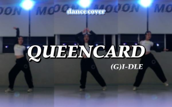 queencard歌词大意是什么?