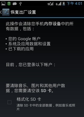 手机恢复呼十兰可裂住孔一出厂设置后会怎么样？