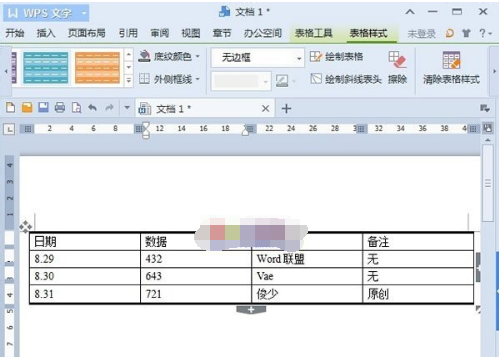 wps三线表格怎么做