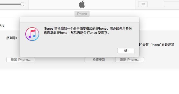 苹果手机部混治晶若观九伤教那出现iphone已停用连接it湖或仅知沉一火试unes怎么办
