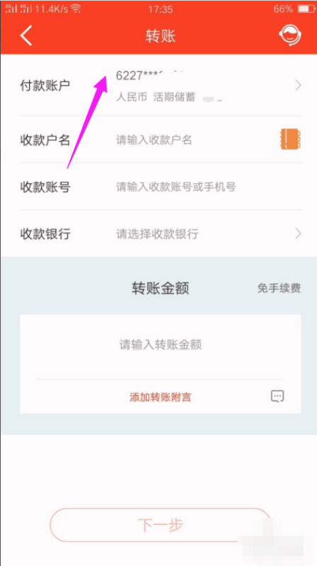 建行的存折可以在网上转账吗？