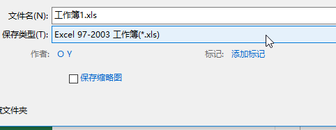 excel表格后缀xlsx和xls的区别