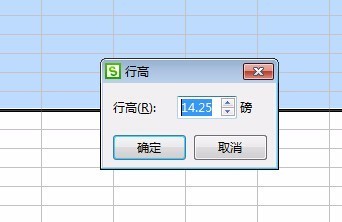 wps表格行间距怎么设置