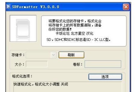 为什么sd卡无法完成格式化