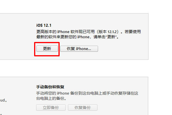 iTunes自动更新下载的IOS固件存放文件位置在哪里？