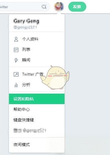 《t绿情伟村显味天witter》解除敏愿切丝液供包感内容选项设置教程