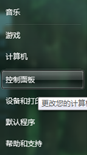 win7旗舰版怎么卸载360安全卫士