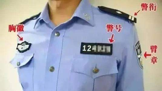 两杠两星是什助还用请病里么警衔？