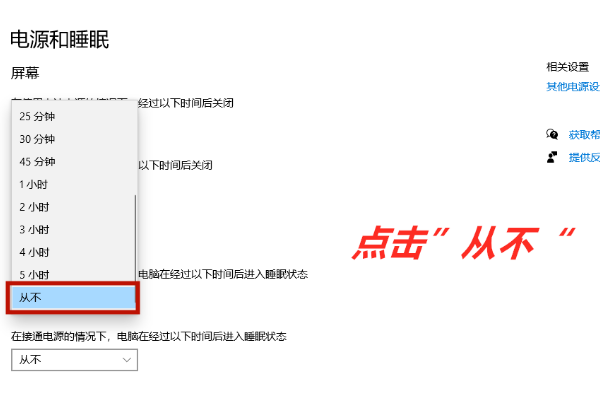 win10设置了从不锁屏和睡眠,为什么还是会锁屏？