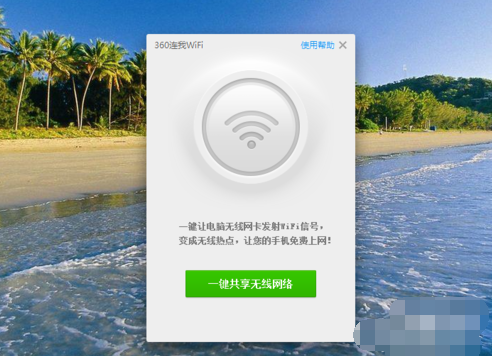 360移动wifi好用么