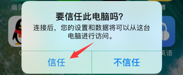 苹果手机itunes在哪打开急在线等。