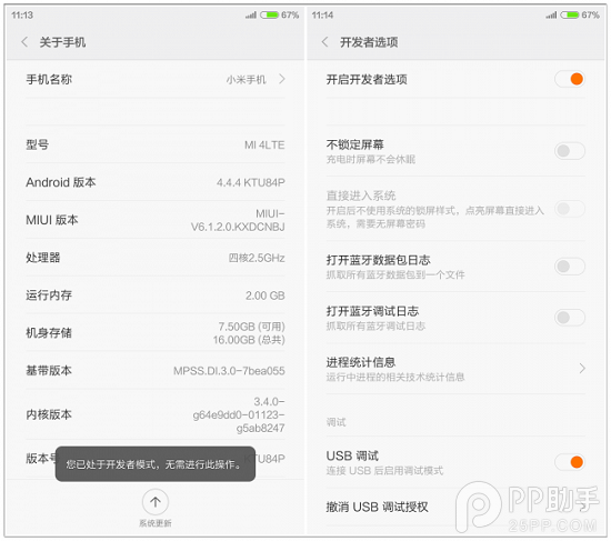 简来自单易懂的降级MIUI V5教程