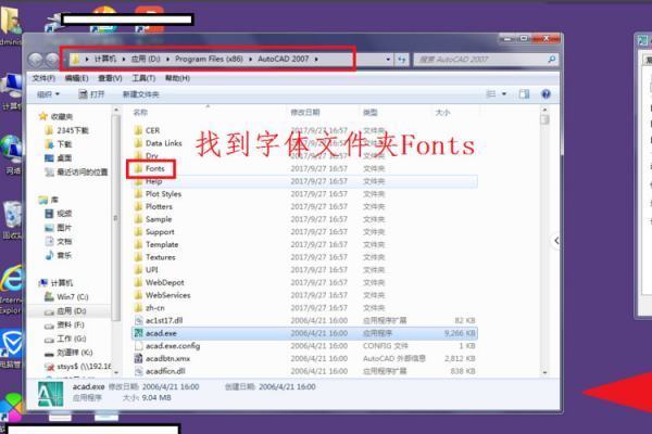 cad字体怎么加载