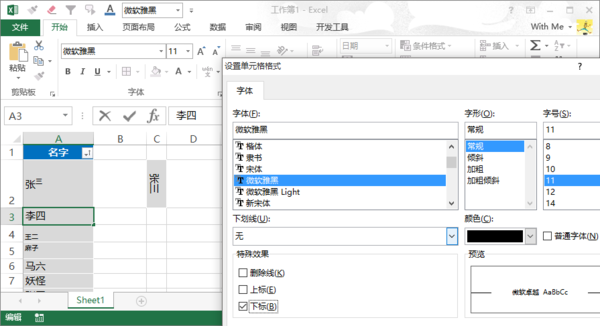 Excel EXCEL里面如何用快捷键输入上标和下标