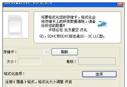 为什么sd卡无法完成格式化