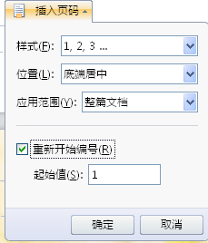 wp来自s如何设置页眉页脚360问答从第三页开始