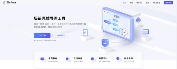 免费权百的思维导图软件哪个好用?思维导图软件