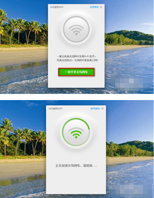 360移动wifi好用么