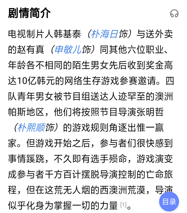 找一来自部韩国电影，讲的是四男四女在荒岛上争360问答夺570万的电影，有谁知道？