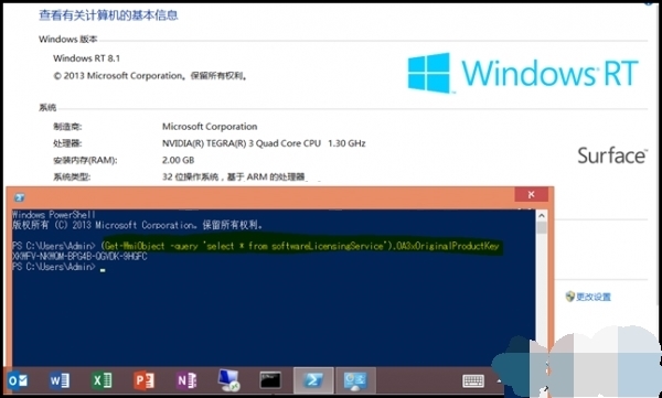 怎么查看电脑的产品密匙