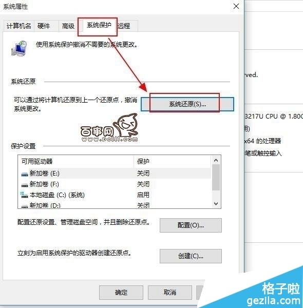 win10系统怎么还原?