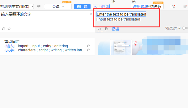 英汉互来自译在线翻译器百度在线翻译