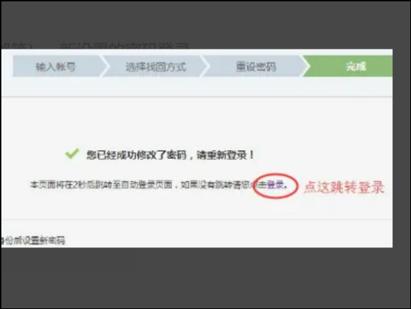 怎么找回人人网账号密码？