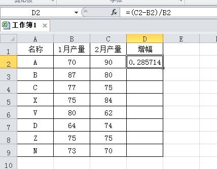 Excel表格如何计算产量增减百分比？