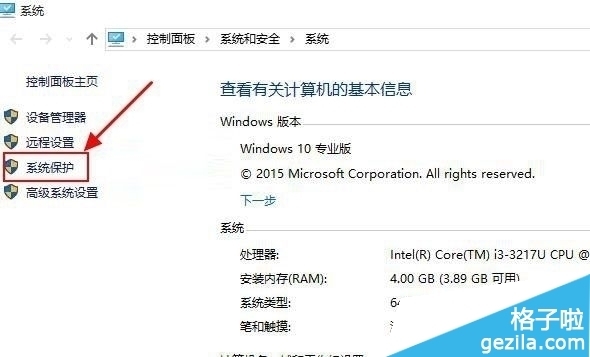 win10系统怎么还原?