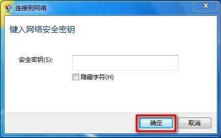 联想x230i笔记本怎么连接wifi