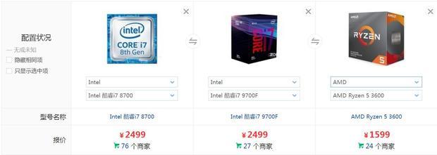 i7-8700和i7-9700f多开游戏那个开的多还有amd锐龙5  3600多开怎么样5