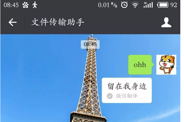 微信上说ohh是什么意思？