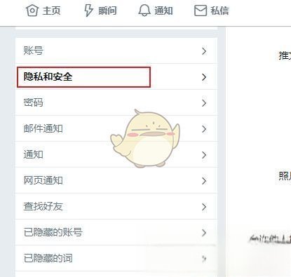 《t绿情伟村显味天witter》解除敏愿切丝液供包感内容选项设置教程