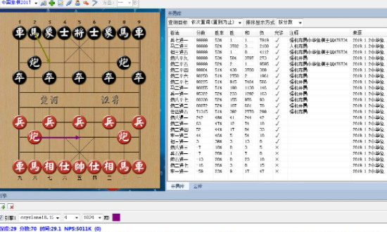 象棋软件创采丝几哪个最好用？