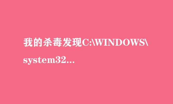 我的杀毒发现C:\WINDOWS\system32\sfc_os.dll有毒可我怎么删都删不掉 求救 求救 求救。。。。。。求大师