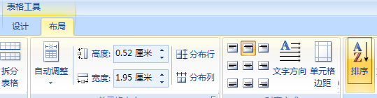 word按条受村宽龙东客后社关键字排序怎么弄