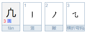 广加一笔变新字可以变成什么新字？