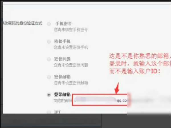 怎么找回人人网账号密码？