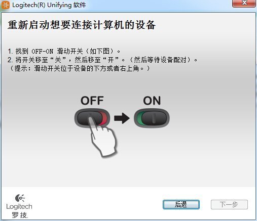 我想问下你罗技K260键盘怎么对码？