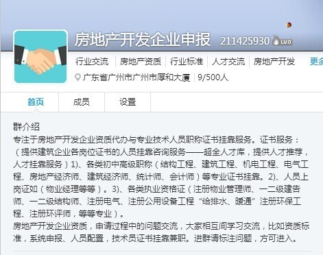 西安市房地产开发资质延期如何办理？需要准备哪些资料？